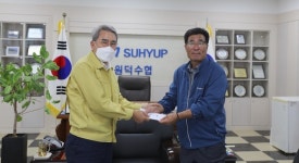 수협중앙회, 태풍 피해지역 조합에 격려금 전달