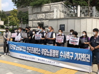 한국조에티스 부당노동행위 수사 안 하나, 못 하나…조합원 징계 가속화