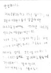 함안 군북초등학교 이윤아 어린이 마스크, 어려운 이웃에게 전해주세요