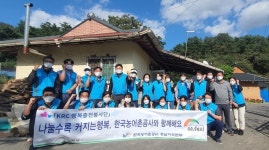 농어촌공사 충남, 세종·대전·금산지사와 취약계층 집고쳐주기 봉사
