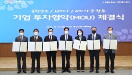 천안시, 우량기업 5개사와 1087억원 규모 투자협약 체결