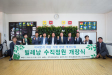 남동발전 진주대곡초등학교서 빌레낭 수직정원 개장식 가져