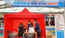 서산동부전통시장 3만원 이상 구매하고 100만원 경품권 받아가세요