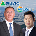 [여의도25시] 라이벌 현대건설·GS건설, 암묵적 동맹 조짐
