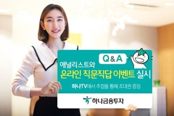 [증권데이톡] 하이·유진·하나금융투자 외