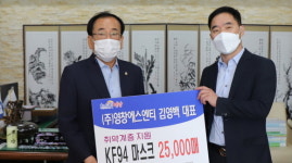 영창에스엔티 김영백 대표, 영광군에 마스크 추가 기부