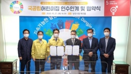 당진시, 안심 보육환경 조성 위해 국공립 어린이집 확충 업무협약