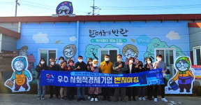 서산시, 충남 우수 사회적경제기업 벤치마킹으로 경쟁력 강화