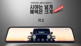 파인디지털 파인뷰 R2 11번가 단독 예약판매
