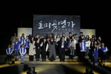 순수 창작뮤지컬 호미곶연가 성황리 마무리