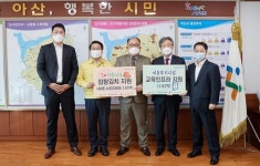 아산시-삼성디스플레이, 김장·교육인프라 지원 전개