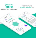 [스타트업] 우리집 댕댕이 눈과 코로 생체 등록 김태헌 파이리코 대표