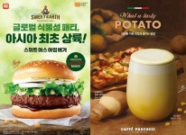 [오늘 뭐 먹지] 빙그레·롯데리아·삼양식품 외