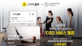 카카오VX, 에스바디워크 필라테스와 온·오프 연계