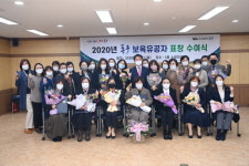 대구시 동구청, 보육유공자 표창 수여식 개최