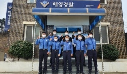 보령해양경찰서 홍원파출소 전국 최우수 선정