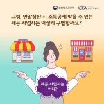 헥토_페이코_문화비 | "알쏭달쏭 연말정산 문화비 소득공제 되는 곳 따로 있다!"
