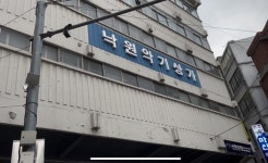 [김다이의 다이렉트] 나만의 우쿨렐레 만들기 낙원악기상가, 반려악기 캠페인