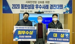 한국중부발전, 2020 동반성장 우수사례 경진대회 개최
