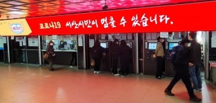 서산공용버스터미널, 버스시간 안내 LED 전광판 설치