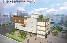 서산시 국토교통부 주관 도시재생 인정사업 2건 선정