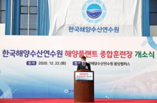한국해양수산연수원, 해양플랜트 종합훈련장 개소