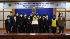 홈플러스 노조-미래인, 고용승계 협약…사측 협의 없이 진행, 당혹스럽다
