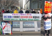 삼성생명 점거 농성 1년 보험금 지급하고 소송 취하하라