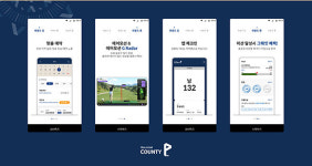 골프존카운티, 모바일 앱 전면 개편