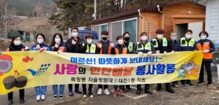 보령시 죽정자율방범대, 대천1동 사랑의 연탄배달 봉사활동
