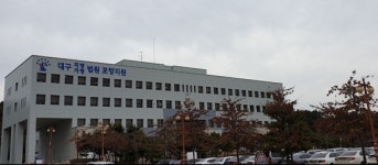 건설업체 뇌물수수 포항시 전 간부공무원, 징역 6개월 · 집행유예 2년