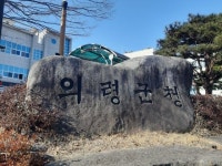 의령군, 토요애 쇼핑몰 설맞이 농·특산물 특별기획전