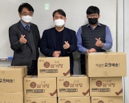 소프트자이온-혼밥인의만찬 양사 협력기념 사랑 나눔 기부