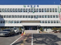 의령군, 설 명절 종합대책 추진…5인 이상 사적모임 금지