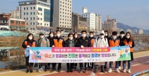 보령시 대천3동 행정복지센터, 설맞이 환경정화 활동 개최