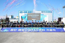 경북 포항구항 도시재생 뉴딜사업 첨단해양산업 R&D센터 기공식 개최