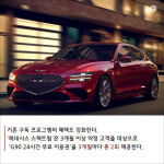 [카드뉴스] 제네시스, 차량 구독 서비스 제네시스 스펙트럼 출시