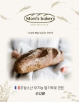 천안 맘마마트, 건강 베이커리 카페 입점