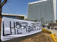 [포토] LH 진주본사 한국농지투기공사