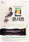 대전시립청소년합창단, 해설이 있는 찐 콘서트 기획연주회 개최