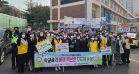 당진시 학교폭력예방 캠페인 펼쳐