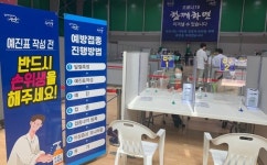 논산시, 코로나19 예방접종센터 운영 모의훈련 실시