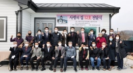 보령선한이웃, 어려운 이웃에게 사랑의 집 12호 전달식 개최