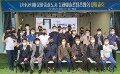 아시아문화도시 문화예술콘텐츠협회 출범