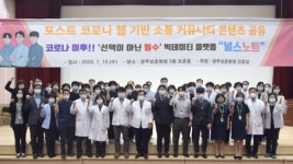 광주보훈병원, 신규간호사 업무능력 향상 널스노트 긍정 평가