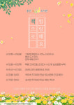 용산꿈나무도서관, 제57회 도서관 주간 행사 개최