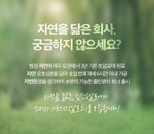 김정문알로에, 소비자 소통 강화 알로하 2기 모집