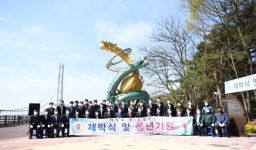 예산군, 예당호 용 조형물 제막식 및 풍년기원 행사 개최