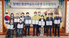 당진시, 8개 장애인 기관·단체·시설과 업무협약 체결