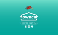한국타이어, 국내 최초 자동차판 에어비앤비 구현